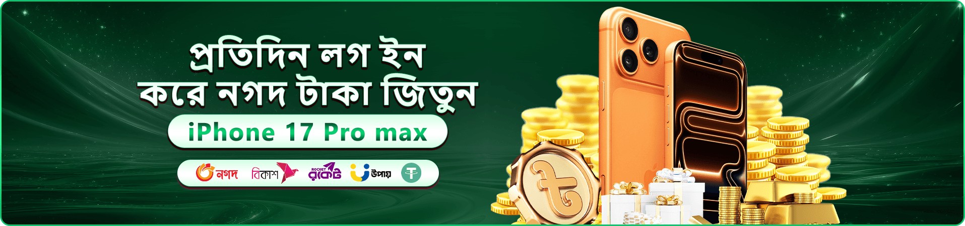 1999bdt app promotion banner