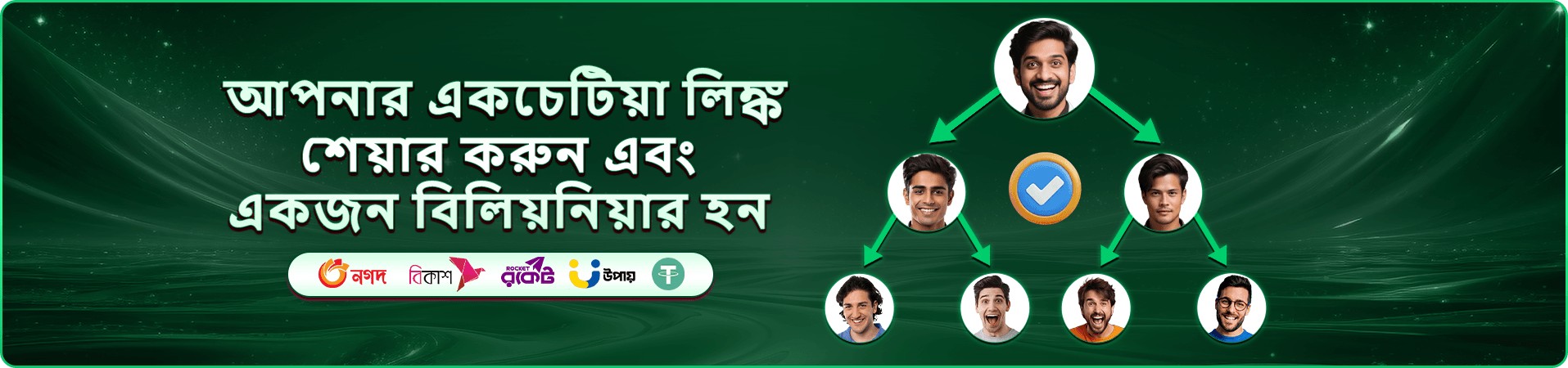 1999bdt ডাউনলোড banner