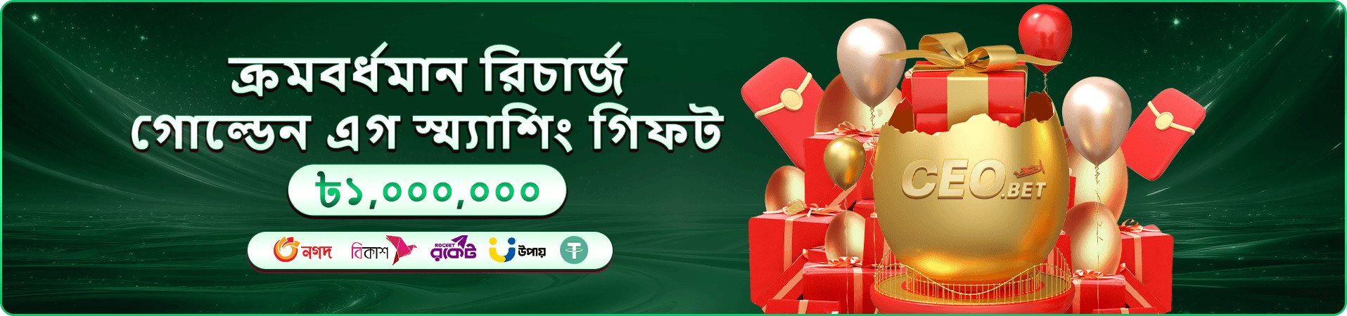 1999bdt ভিআইপি offer